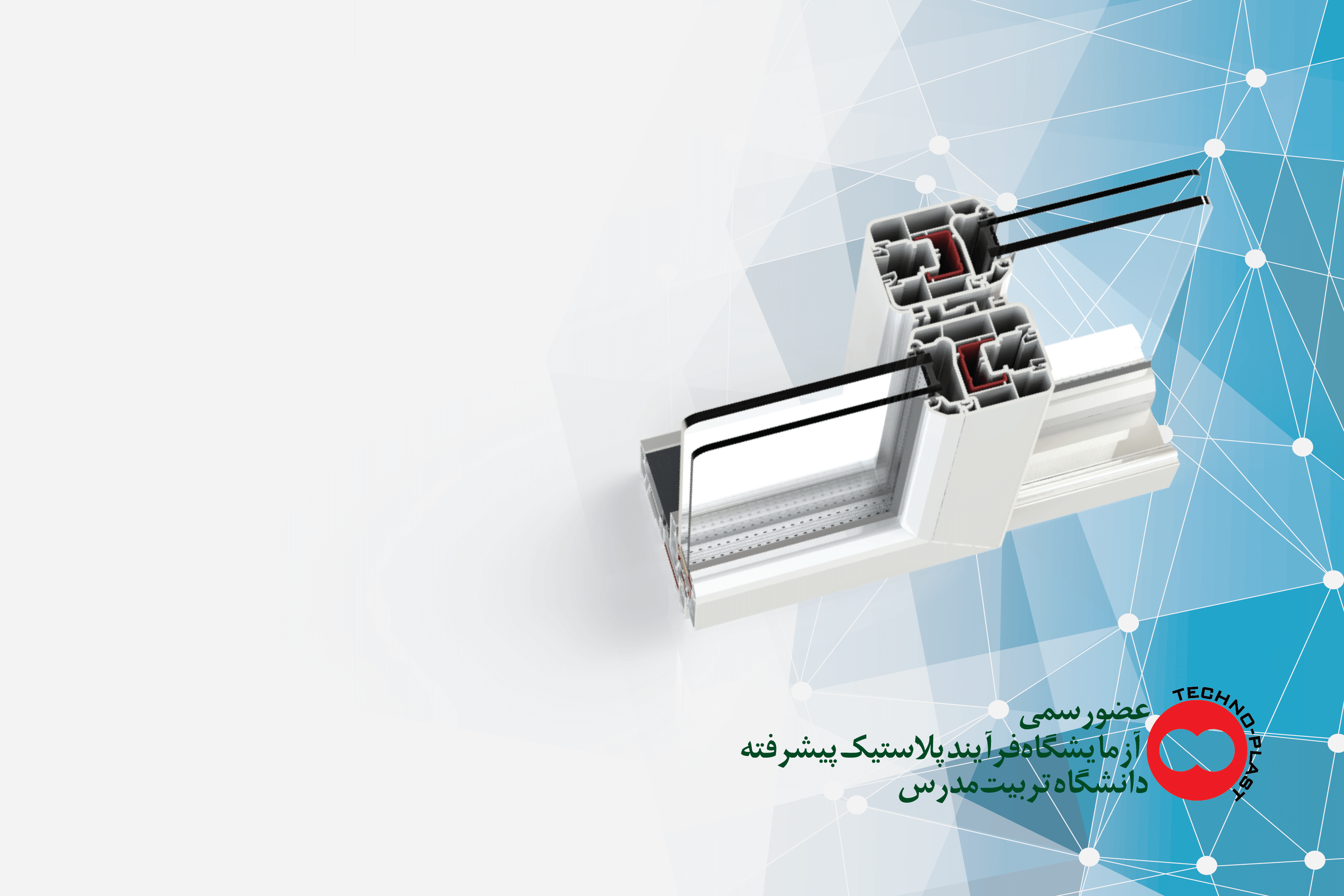 دانشگاه تربیت مدرس